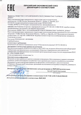 Регистрационное удостоверение №RU Д-RU.РА06.В.52834/25